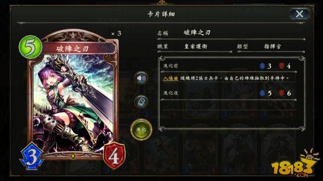 影之诗娱乐向卡组分享 天空OTK皇