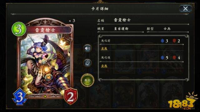 影之诗娱乐向卡组分享 天空OTK皇