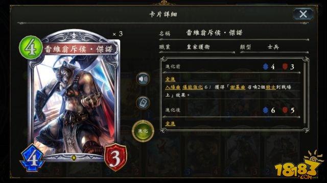 影之诗娱乐向卡组分享 天空OTK皇