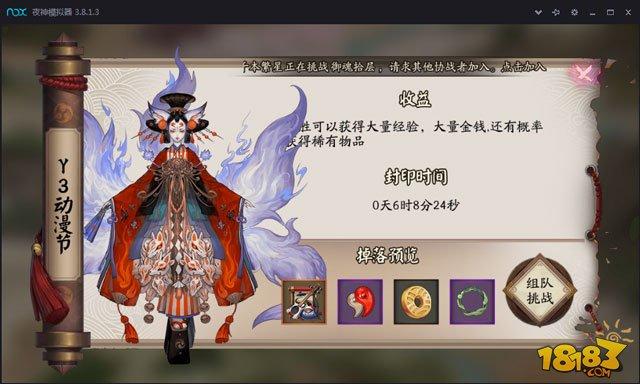 阴阳师国庆假期漫展鬼王开车图文攻略