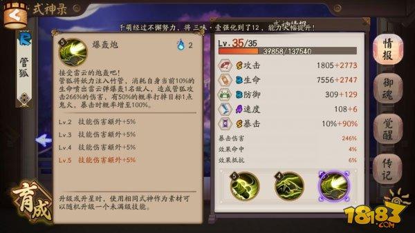 阴阳师新版管狐攻略:斗技终极熄火阵容