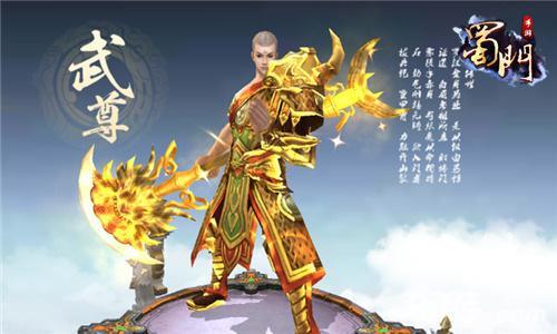 最强新手福利 蜀门手游武尊怎么玩
