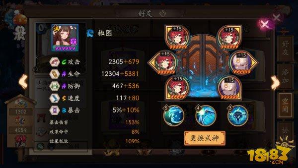 为崽而战斗技总结：中速队当红式神解读