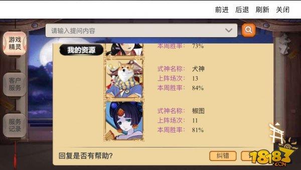 为崽而战斗技总结：中速队当红式神解读