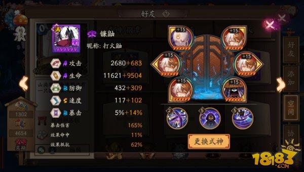为崽而战斗技总结：中速队当红式神解读