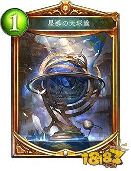 67%勝率直升GM 影之詩天球儀疾走教卡組