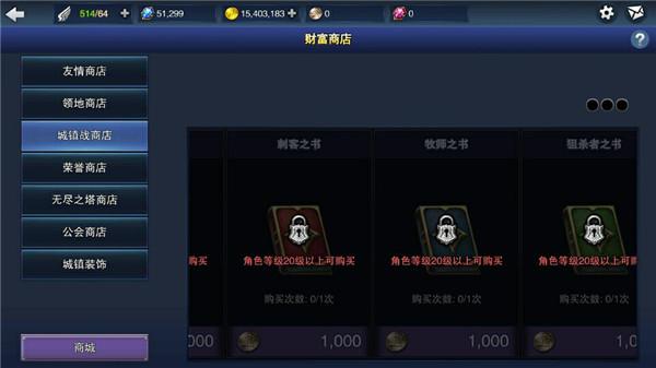 《天空城：浩劫》职业怎么搭配好？职业管理帮助手册