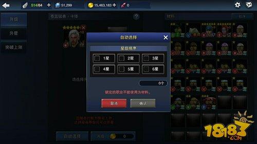 《天空城：浩劫》追隨者成長 不同實力的成長攻