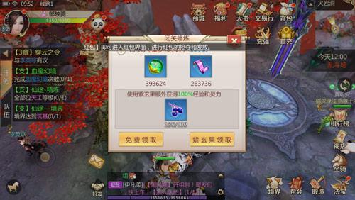蜀门手游登陆奖励怎么领 更多经验还是更多银子