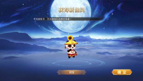 蜀门手游阿宝皮肤是怎么搞到 可爱萌宠等你来