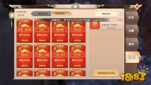 蜀門(mén)手游怎么搶紅包 今年就靠這個(gè)致富了