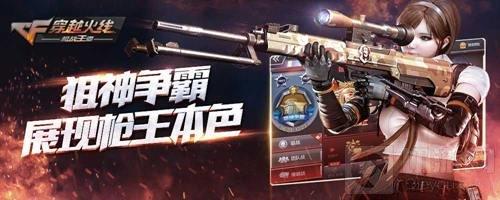 CF手游如何培養(yǎng)良好的意識(shí) 菜鳥需注意事項(xiàng)