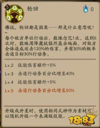 R卡新式神数珠技能测试 和雨女对比分析