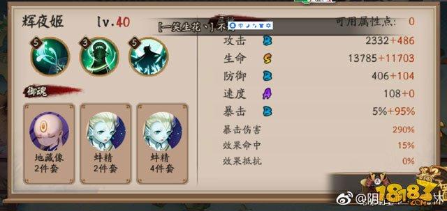 10月20日-10月23日陰陽(yáng)師百鬼弈陣容推薦