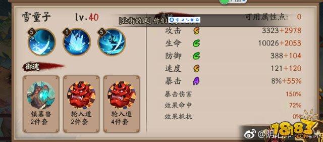 10月20日-10月23日陰陽(yáng)師百鬼弈陣容推薦