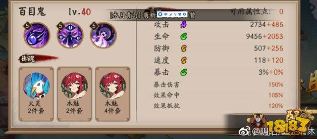 10月20日-10月23日陰陽(yáng)師百鬼弈陣容推薦