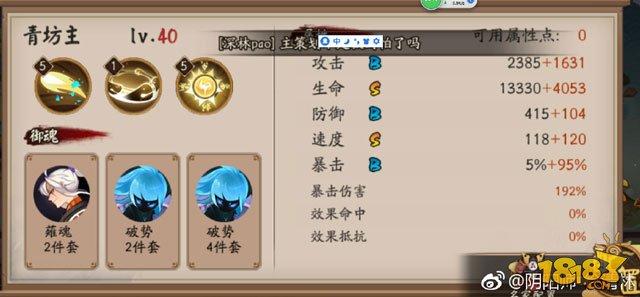 10月20日-10月23日陰陽(yáng)師百鬼弈陣容推薦