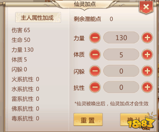 蜀门手游武尊职业仙灵选择攻略