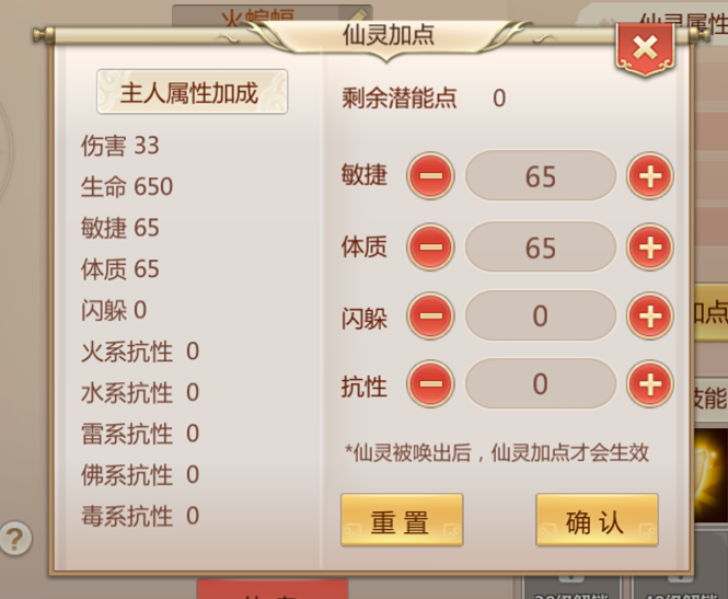 蜀門手游青城職業(yè)仙靈選擇攻略