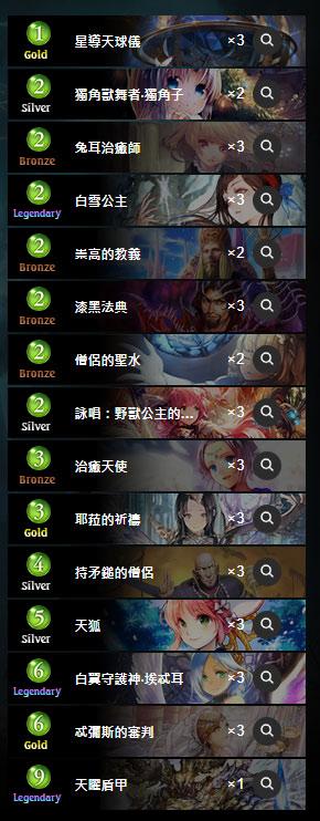 对元祖龙优势 影之诗高胜率艾拉奶教卡组
