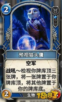 只许我打你 秘境对决红蓝卡组打脸站场流介绍