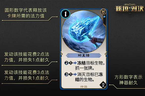 一身装备怕不怕 秘境对决神器系统详解
