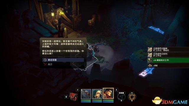 战神：夜袭 图文攻略 全剧情全传记收集攻略
