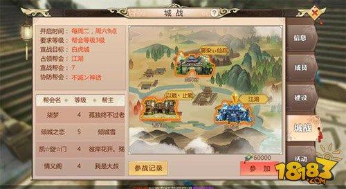 蜀門手游幫會(huì)城戰(zhàn)怎么玩 速成攻略帶你飛