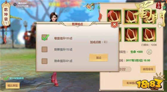 《蜀門手游》時(shí)裝系統(tǒng)首曝 精美原畫亮相