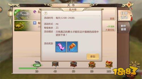 蜀門手游大亂斗怎么玩 輕松進(jìn)階老司機(jī)