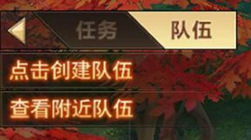 蜀门手游组队新技巧 找准队友才能顺利晋级