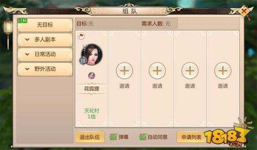 蜀门手游组队新技巧 找准队友才能顺利晋级