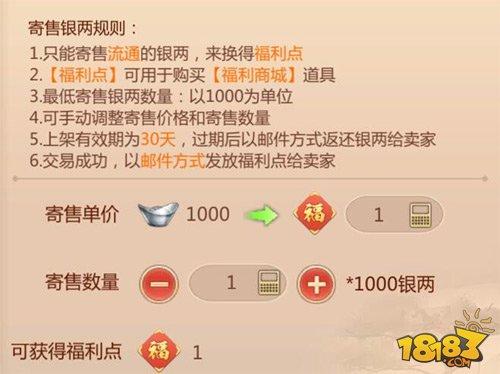 蜀门手游货币攻略最新爆料 独家技能带动经济