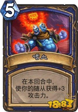 异变/铺场 炉石传说新手向萨满卡组攻略
