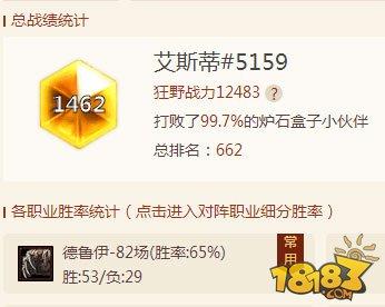 莽中带细 狂野快攻德月末65%胜率上传说