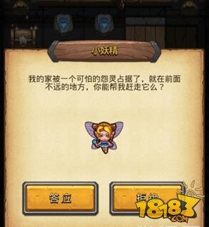 不思议迷宫贤者雕像彩蛋玩法及触发详解