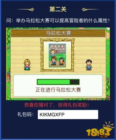 馬拉松提高什么屬性 不思議迷宮猜猜我是誰(shuí)第二題答案