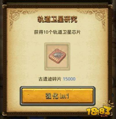軌道衛(wèi)星什么屬性 不思議迷宮埃拉西亞軌道衛(wèi)星研究介紹