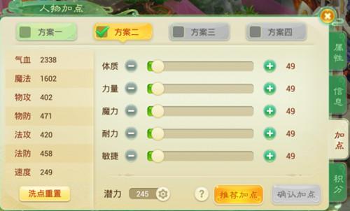 快速了解西游女儿国角色属性及宠物技能