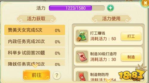 快速了解西游女儿国角色属性及宠物技能