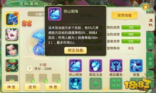 快速了解西游女儿国角色属性及宠物技能