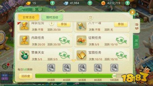新手引导 西游女儿国新手职业选择与升级攻略