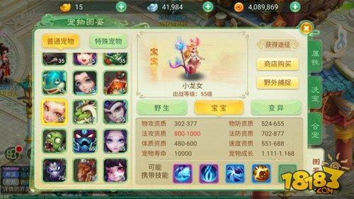 新手引导 西游女儿国新手职业选择与升级攻略