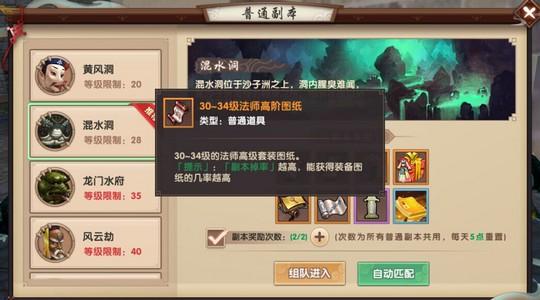装备图纸怎么得 寻仙手游装备图纸来源详解
