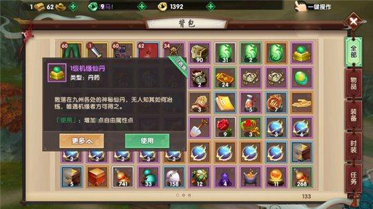 机缘仙丹怎么得 寻仙手游机缘仙丹获得方式一览