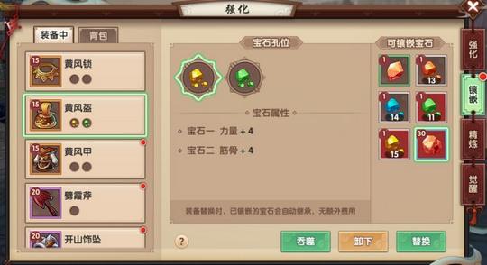 控火法师用什么宝石好 寻仙手游控火法师宝石推荐详解