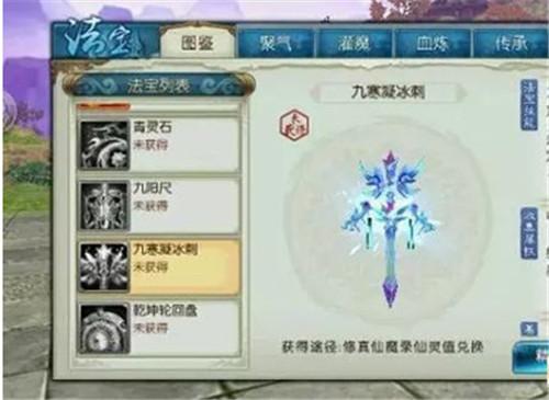 诛仙手游焚香带什么法宝 焚香法宝选择搭配