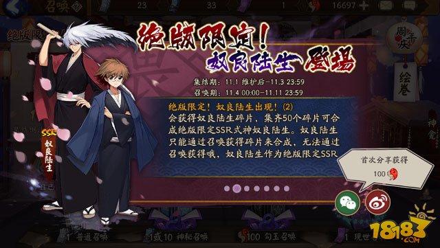 阴阳师奴良陆生技能图鉴和获取方式说明