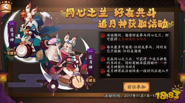 阴阳师追月神技能怎么样 满级SR追月神一览