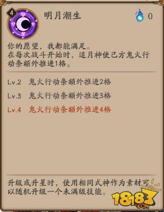 阴阳师追月神技能怎么样 满级SR追月神一览